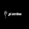 Zé Antônio