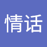 烟酒情话